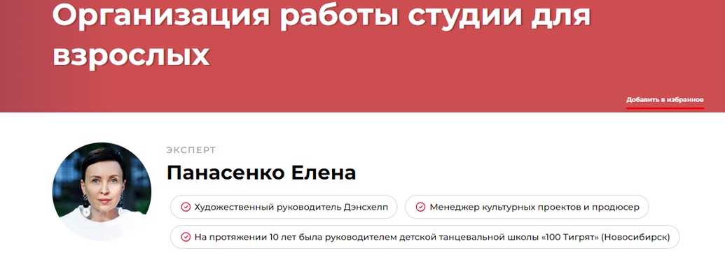 [Елена Панасенко] Организация работы студии для вз_0.png